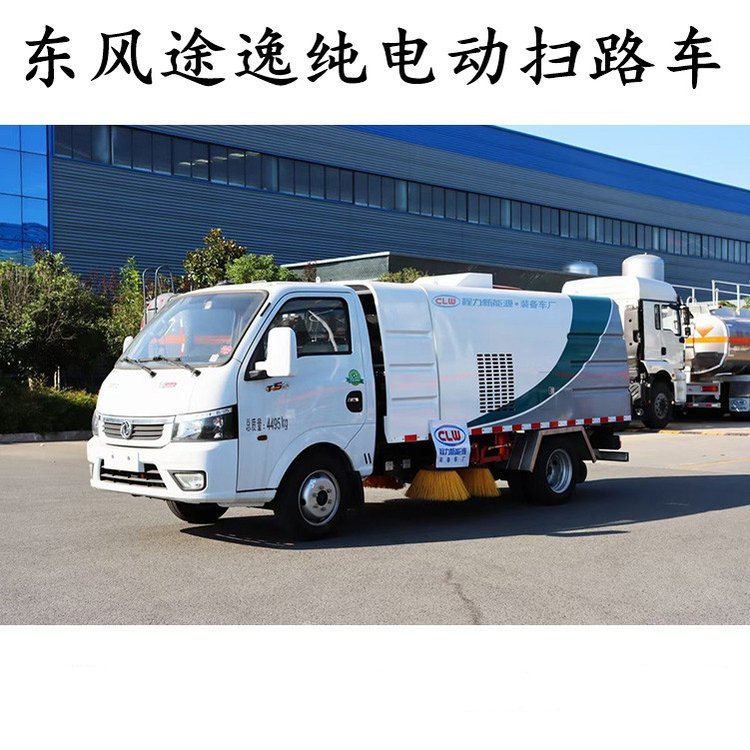 新能源純電動(dòng)小型掃路車